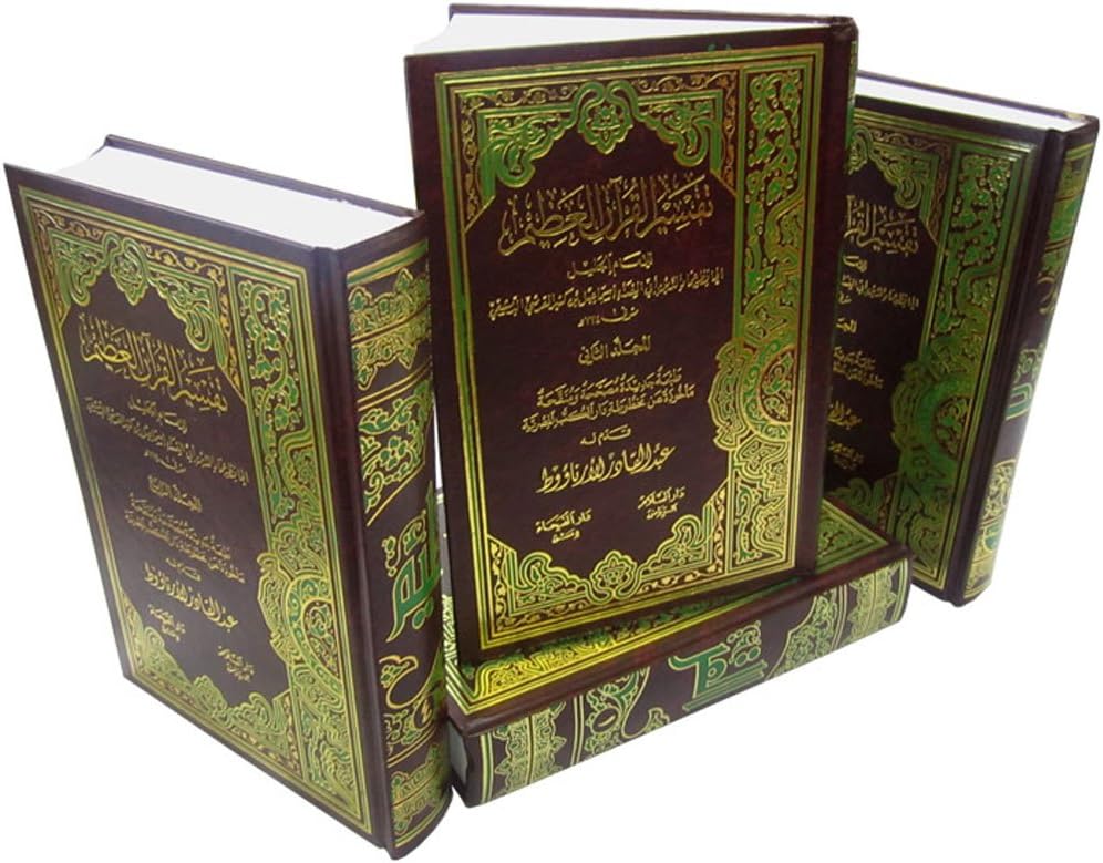 Tafsir Ibn Kathir (4 Volume Set) تفسير ابن كثير