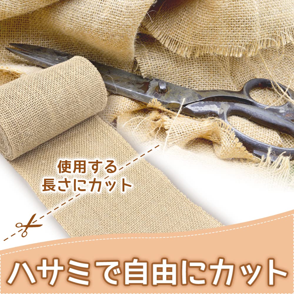 Amazon | ジュート生地 麻布 ロールタイプ カット可能 ハンドメイド