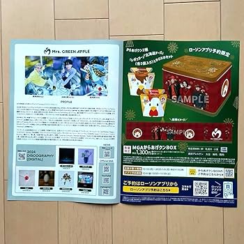 Amazon.co.jp: Mrs. GREEN APPLE ローソンコラボ クリスマス