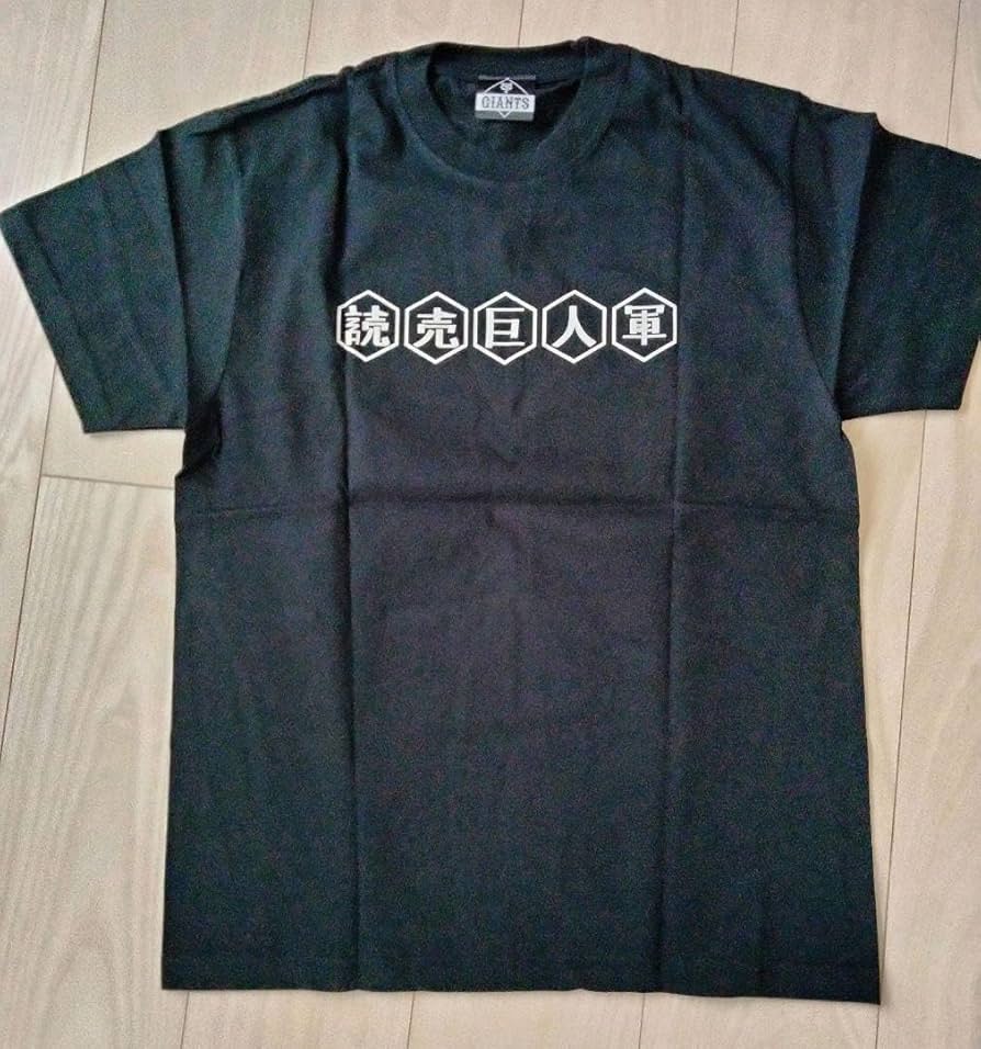 4/22 300/6000枚限定配布 坂本勇人Tシャツ レアver.+おまけ ジャイアンツ（GIANTS）（メンズ）野球ウェア 背番号Tシャツ