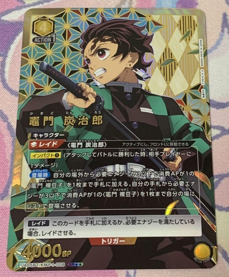 Amazon.co.jp: ユニオンアリーナ 竈門炭治郎 SR パラレル 1枚 : おもちゃ