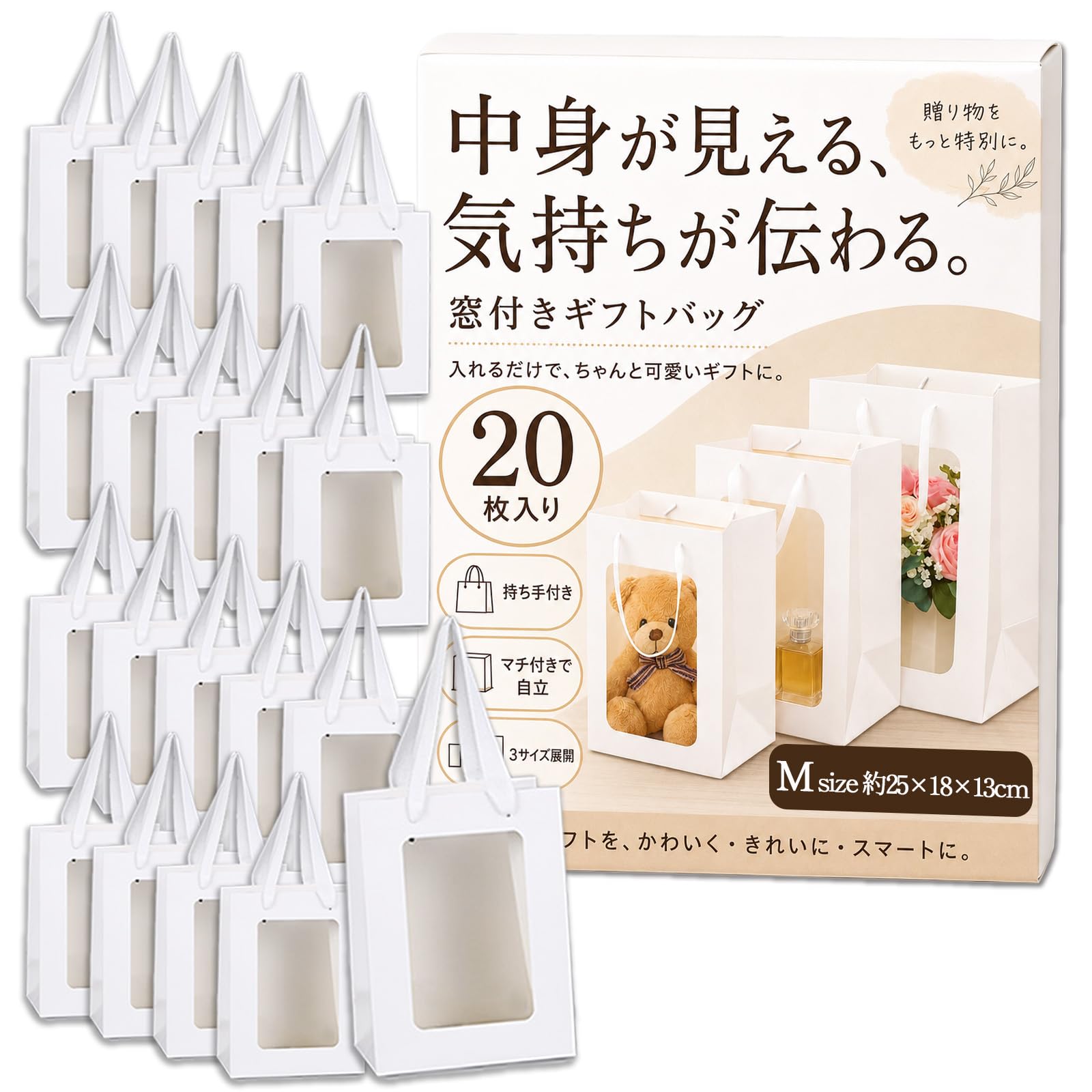 Amazon.co.jp: Nicheez ギフト 紙袋 ラッピング 窓付き バッグ 