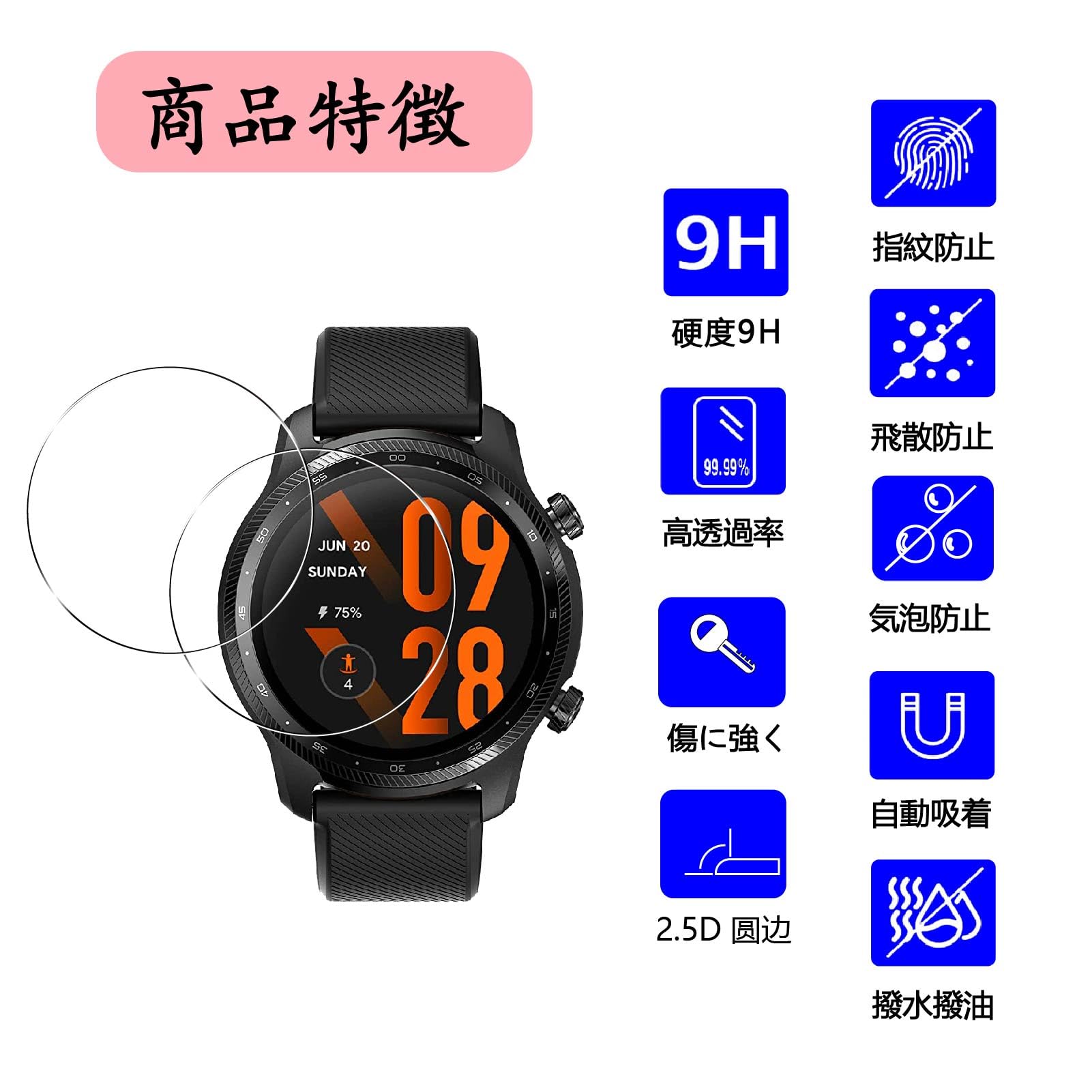 Amazon | 【2枚セット】対応 TicWatch Pro 3 Ultra GPS フィルム 