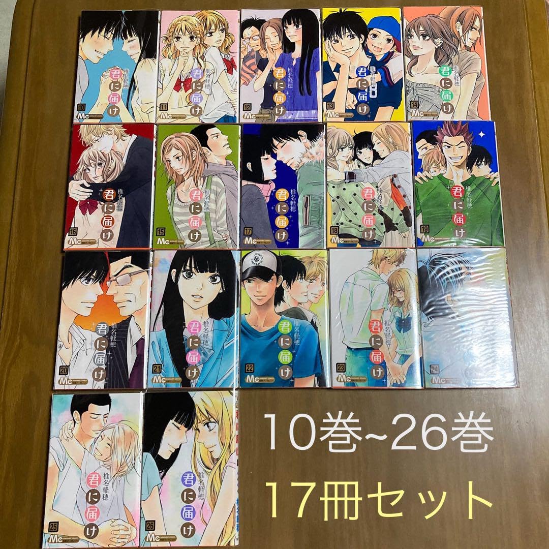 Amazon.co.jp: 漫画 君に届け 10〜26巻 17冊セット 椎名軽穂