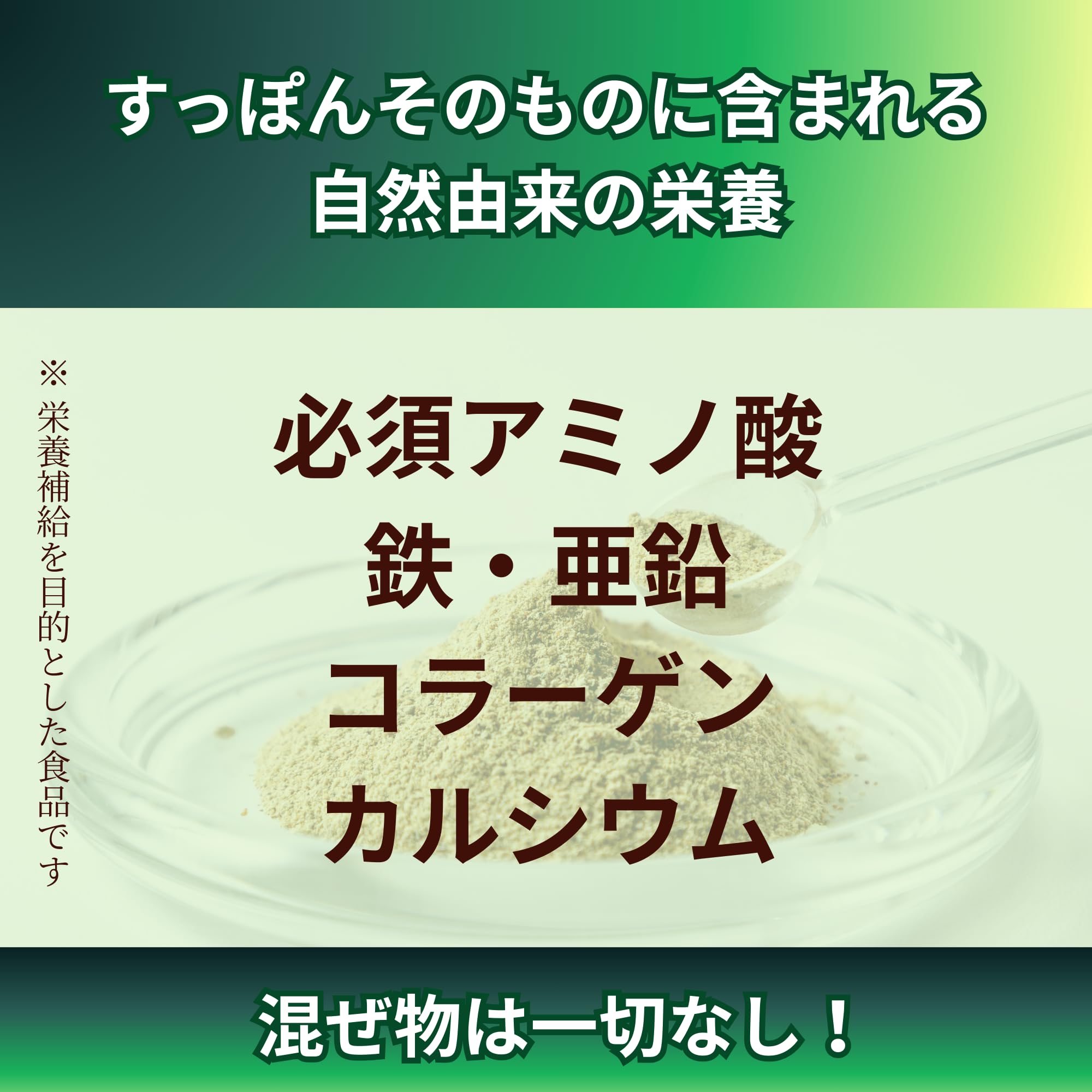Amazon.co.jp: コウノトリごはん【無添加】すっぽん粉末 120g 妊活