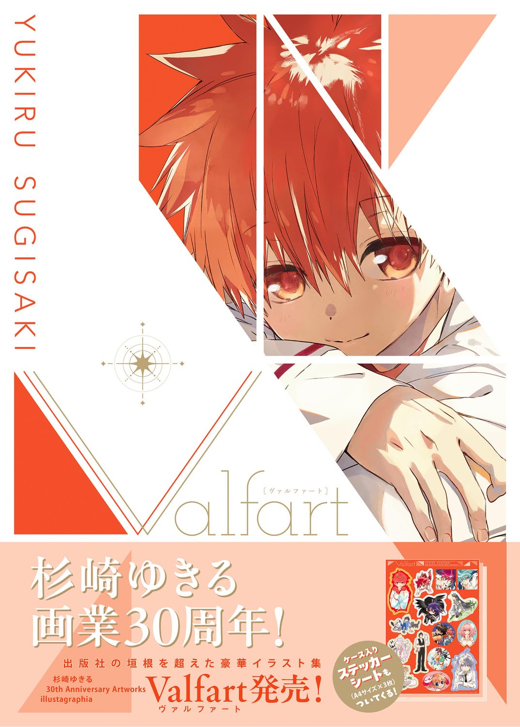 少女とトロル　版画　30枚限定 Amazon.co.jp: 杉崎ゆきる 30th Anniversary Artworks illustagraphia
