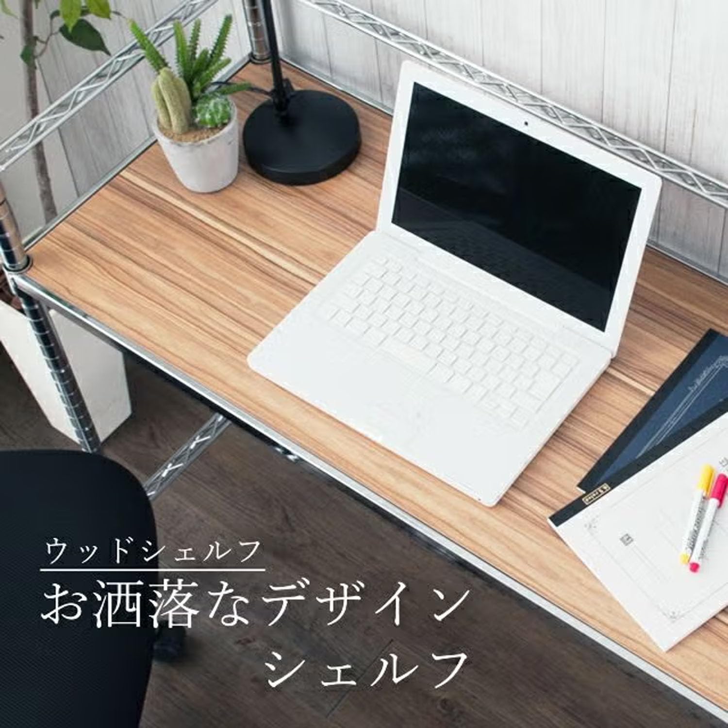Amazon｜ドウシシャ ルミナス ラック スチールラックパーツ ウッド