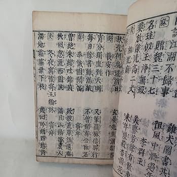 Amazon | 「元禄版 三体詩 全」和本 古典籍 周弼 唐代漢詩集 五