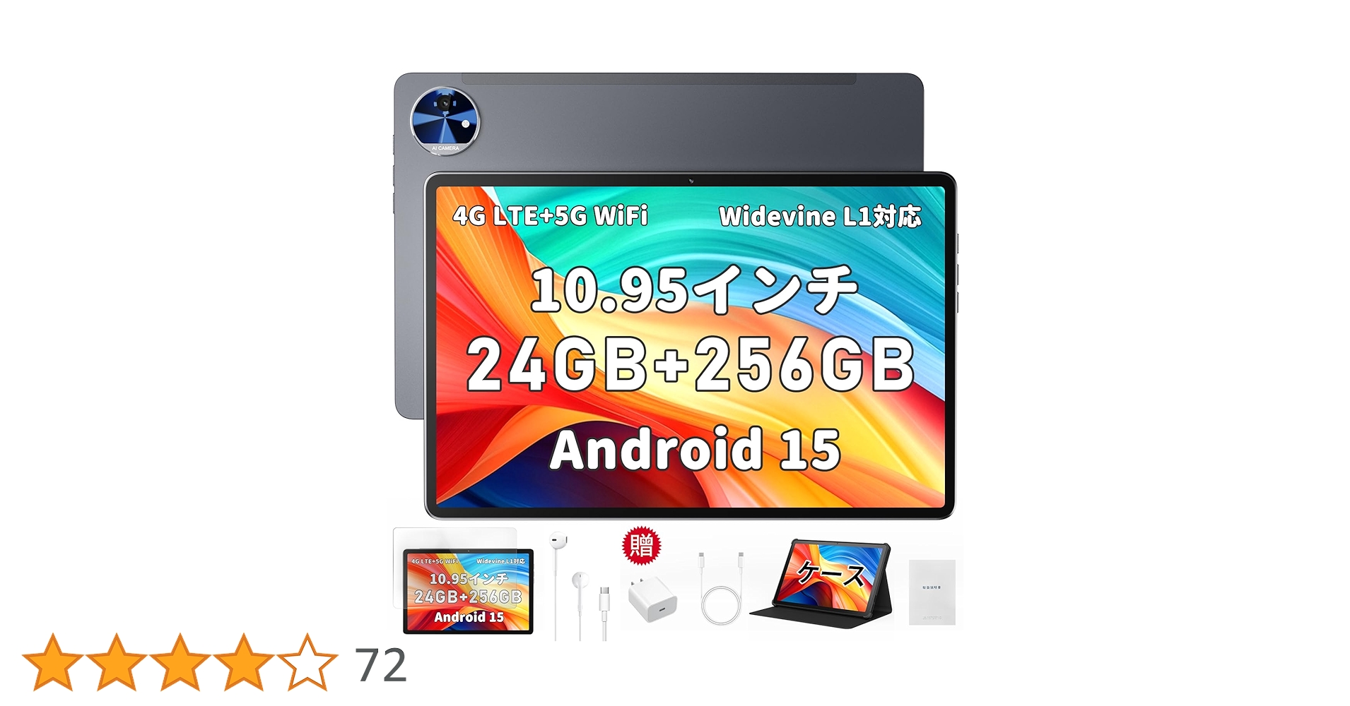 Amazon.co.jp: 【専用ケースプレゼント】android 15 Hitabt