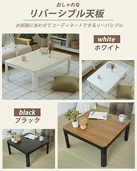 ◆訳あり◆【新品】こたつ　天板リバーシブル　折れ脚 長方形　アウトレット ◇訳あり◇【新品】こたつ 天板リバーシブル 折れ脚 長方形