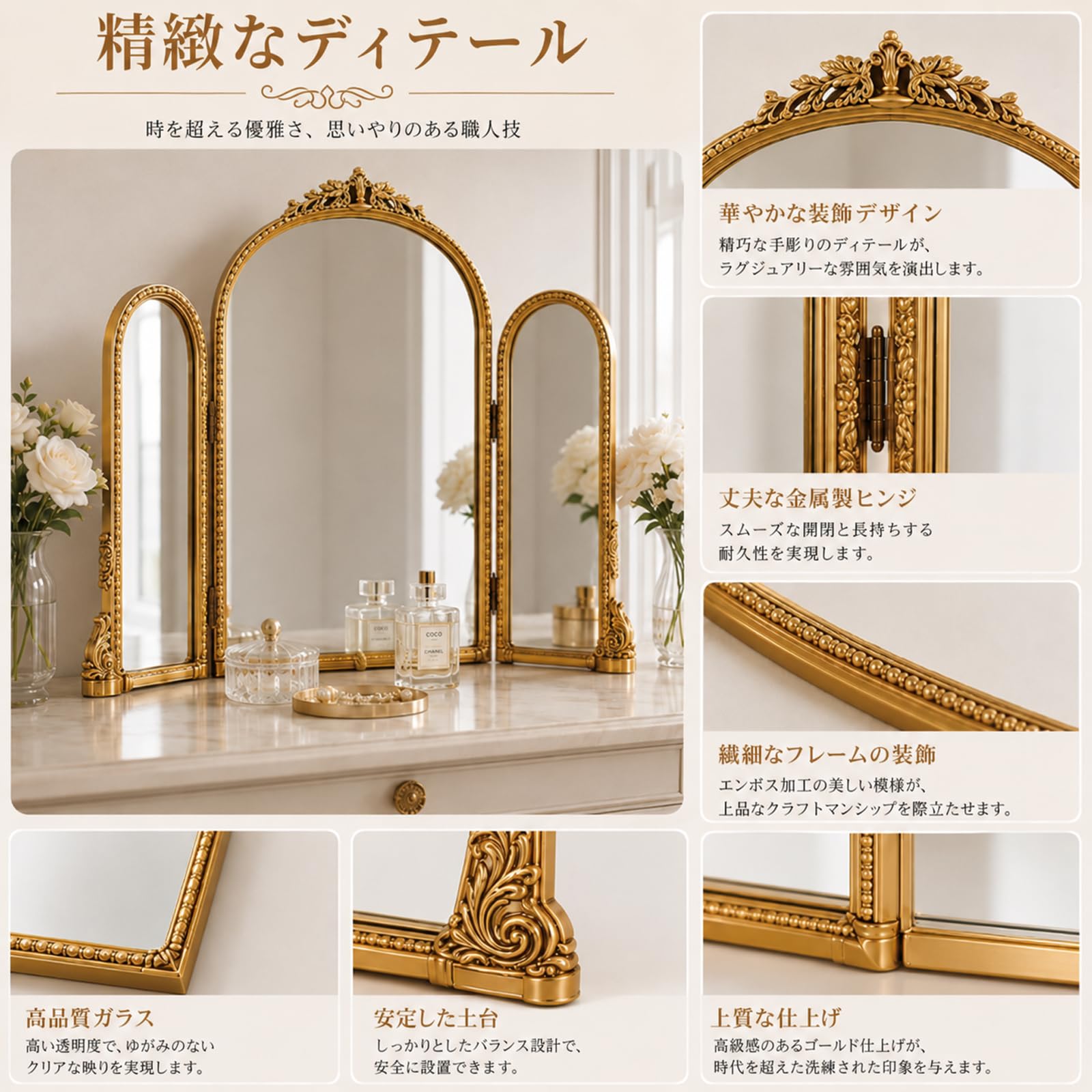 装飾的なゴールド三面鏡 Amazon.co.jp: 三面鏡：ヴィンテージゴールドのアクセントをあしらった