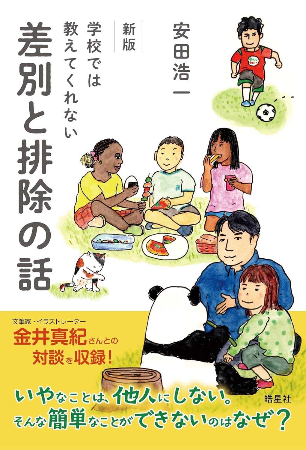 【新品未使用】単元別ばっちりくん基礎（言語除く）【業者裁断済み】 71QDFI9SLoL.jpg