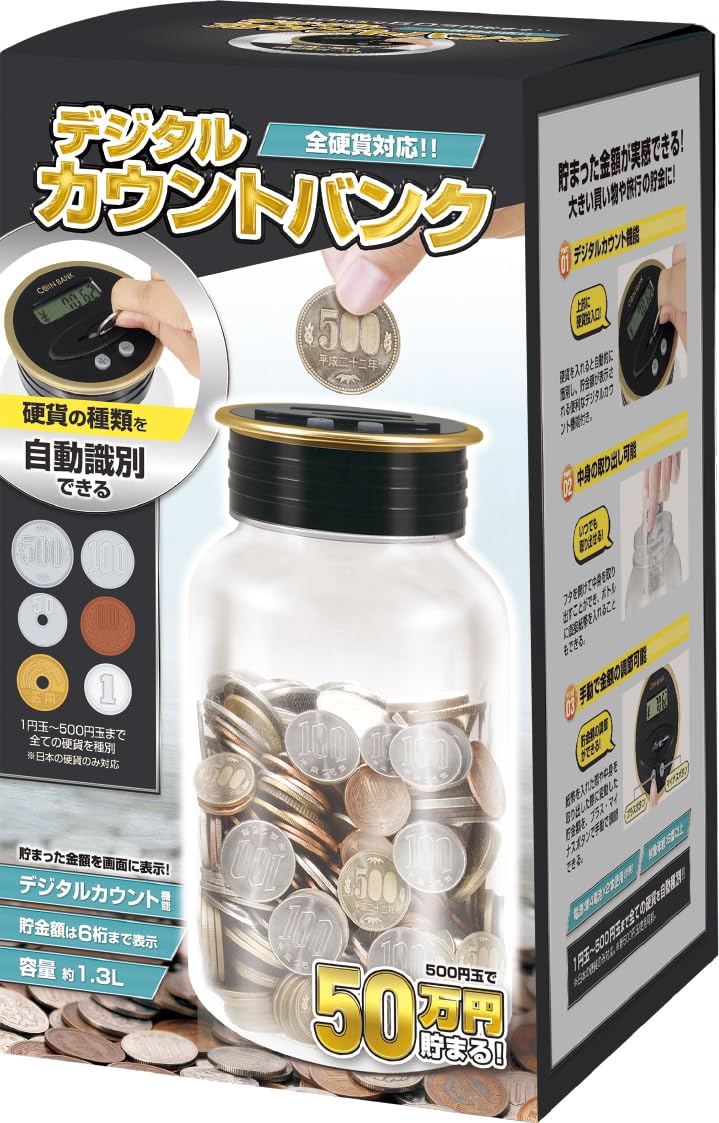 Amazon.co.jp: デジタルカウントバンク 硬貨を自動判別する貯金箱