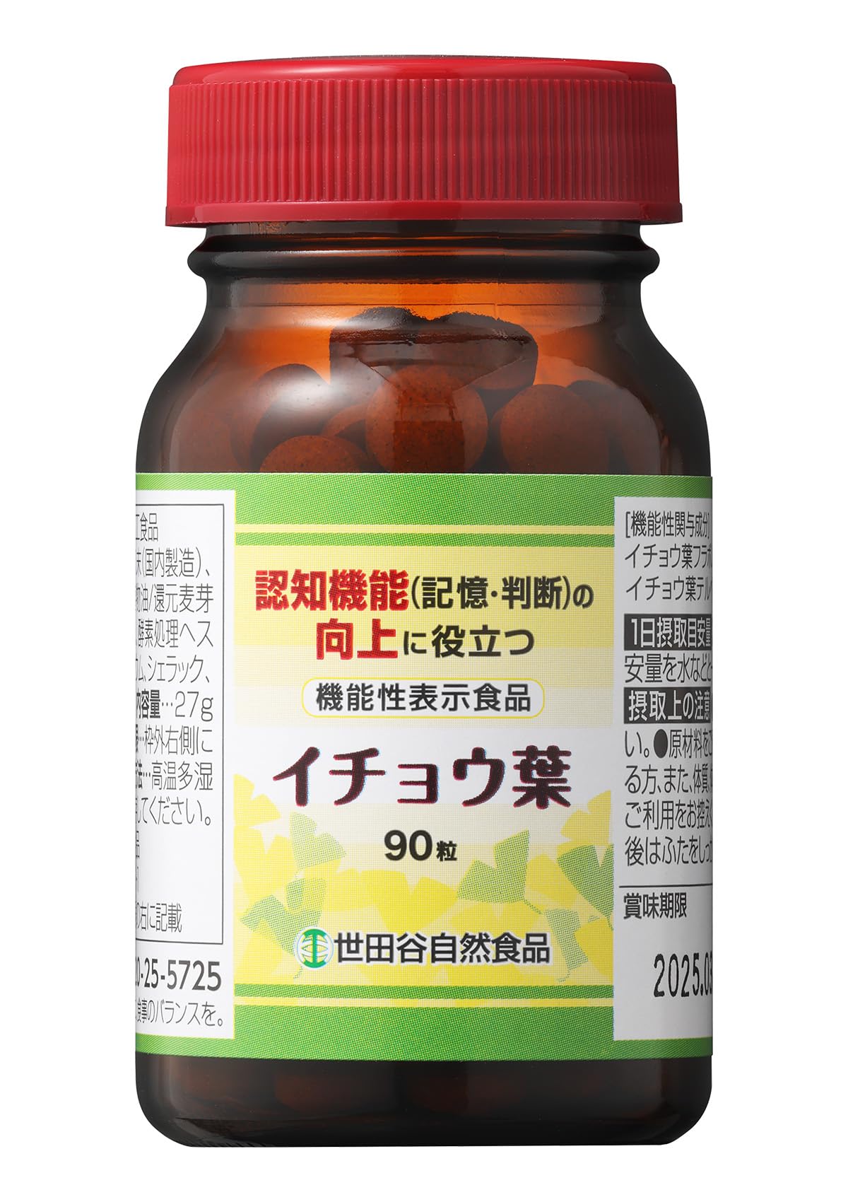 世田谷自然食品　イチョウ葉✕6箱 イチョウ葉 | 世田谷自然食品【公式通販】