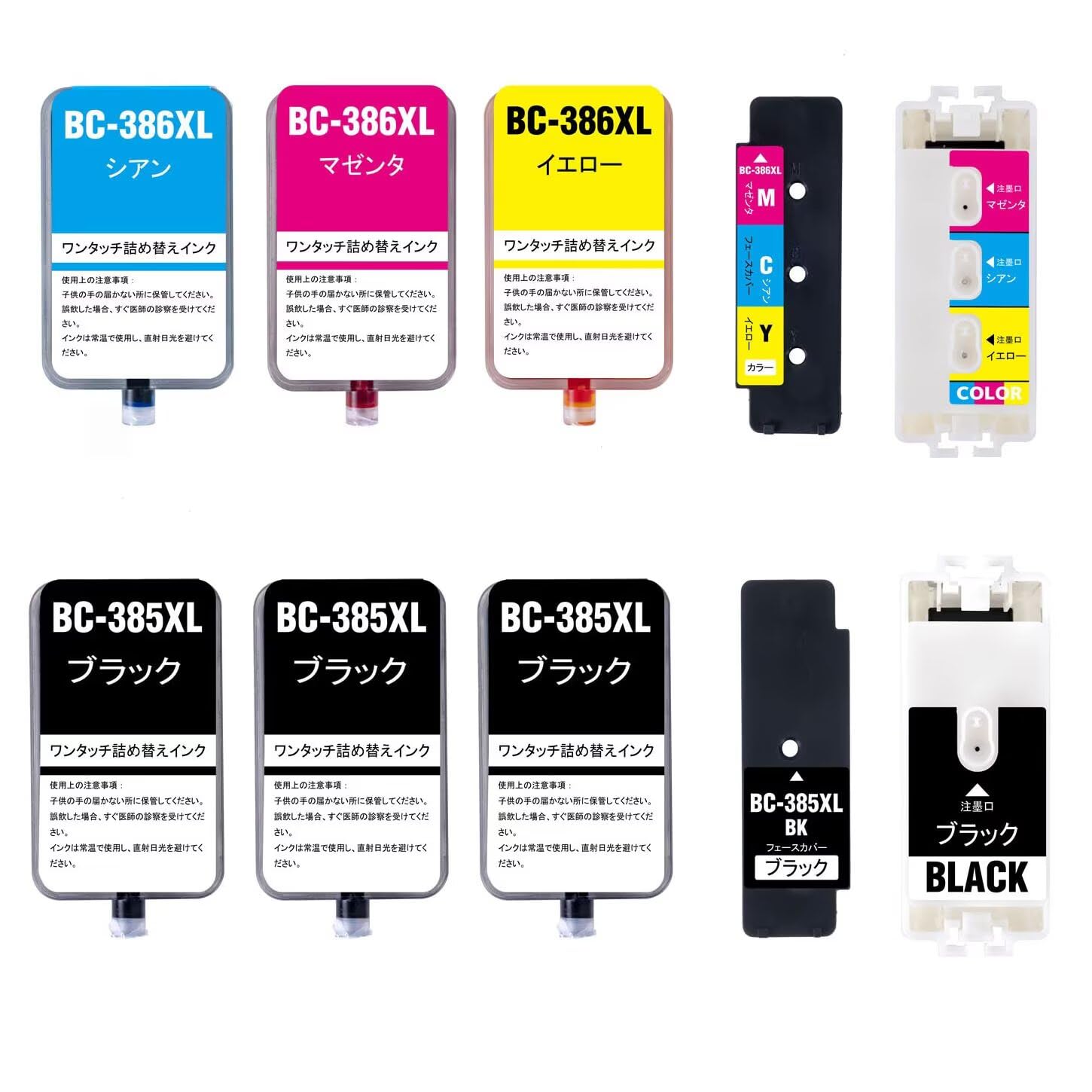 キヤノン FINE BC-385XL ・386XL ブラック・カラー キヤノン（Canon） 純正インクカートリッジ FINE BC-385XL