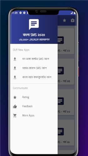 Bangla SMS 2020: রোমান্টিক প্রেমের ও কষ্টের মেসেজ