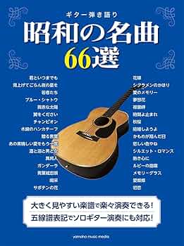 ギター弾き語り まとめ売り 61RQKMwBiSL._UF350,350_QL50_.jpg