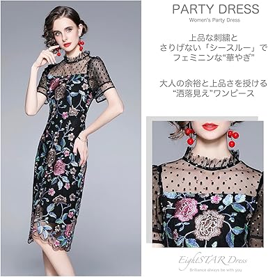 Amazon | [EightSTAR Dress] エレガント 刺繍 パーティードレス
