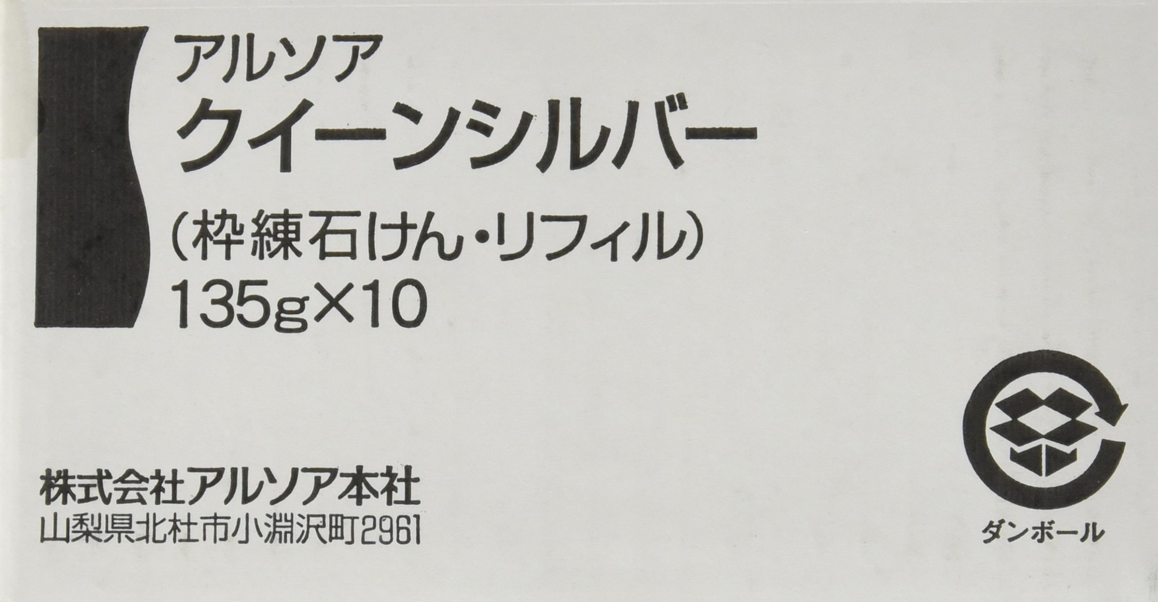 Amazon | アルソア クイーンシルバー 135g レフィル 10個 [並行  