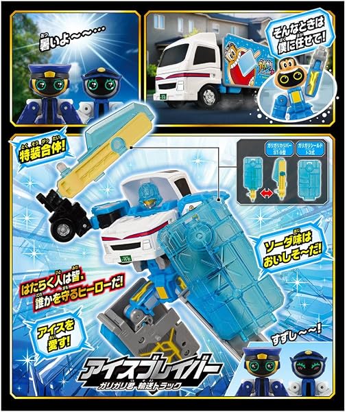 タカラトミー(TAKARA TOMY) トミカ ジョブレイバー TJBEX アイスブレイバー ガリガリ君 輸送トラック ミニカー おもちゃ 3歳以上 - 5