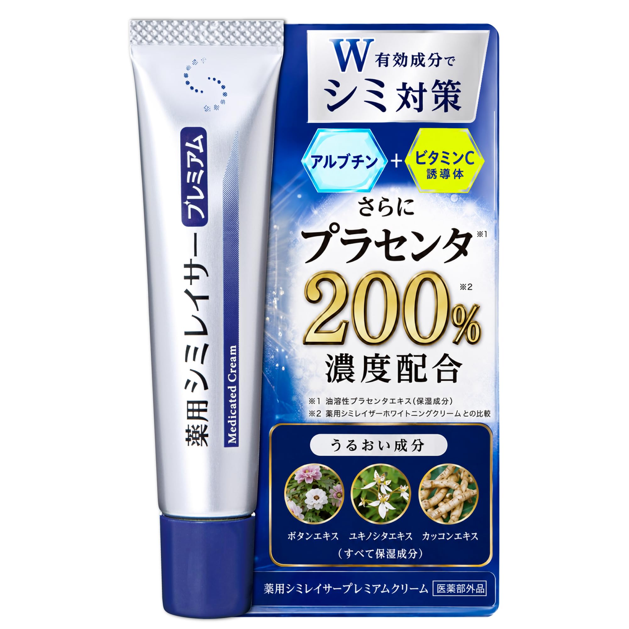 Amazon | 【 薬用シミレイサークリーム プレミアム 】15g 医薬部外品