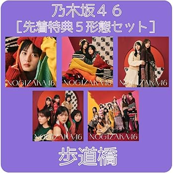 乃木坂46　CDシングル　マキシシングル　1th〜33th 152枚セット ラムタラWeb Shopへようこそ