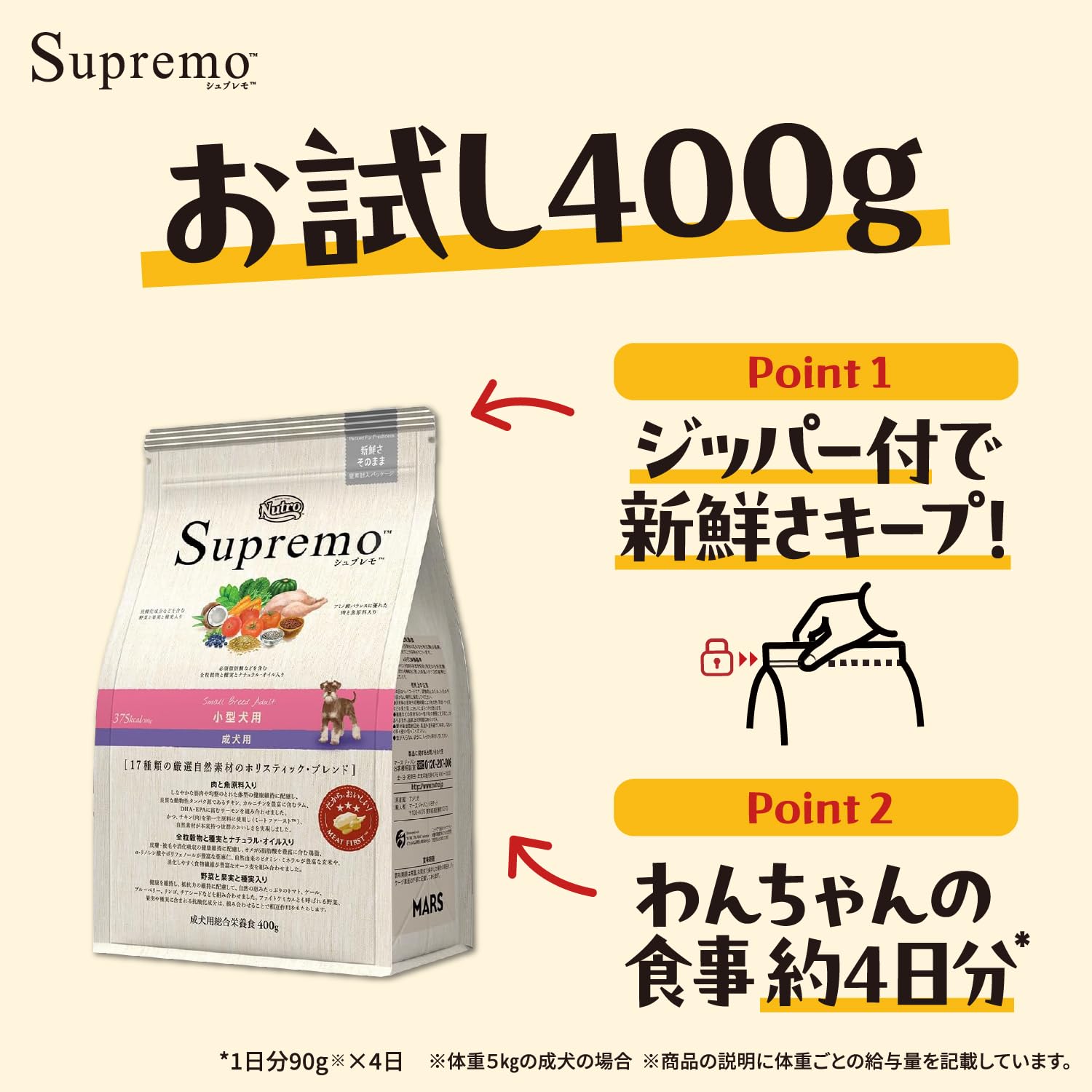 Amazon.co.jp: Nutro シュプレモ 小型犬用 成犬用 お試し 400g