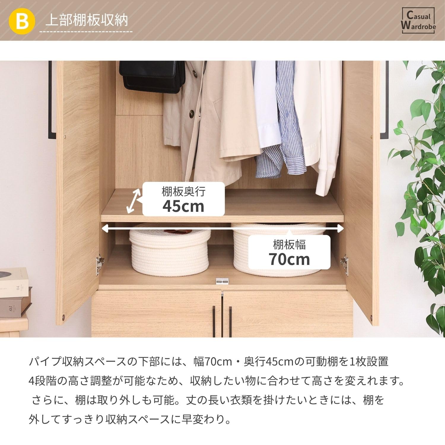 ワードローブ 可動棚ハンガーパイプ横 Amazon 幅74cm ロッカータンス