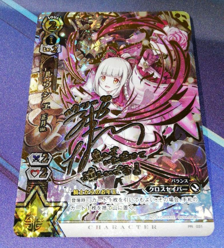 白猫プロジェクト 白猫TCG ルウシェ サインカード 正月Ver. PR031 白猫
