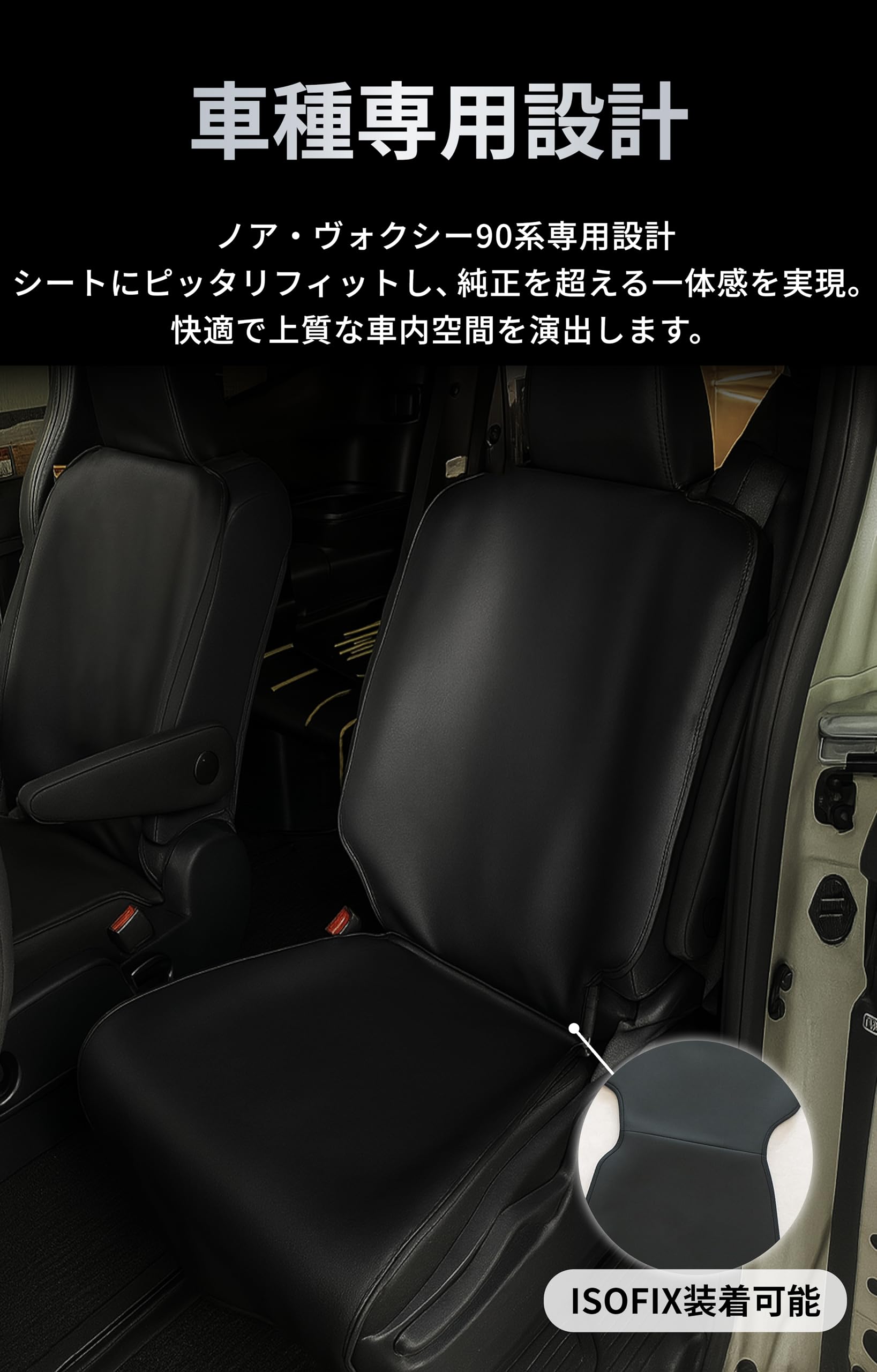 Amazon | ノア90系適合 ヴォクシー90系 2列目用 シートカバー
