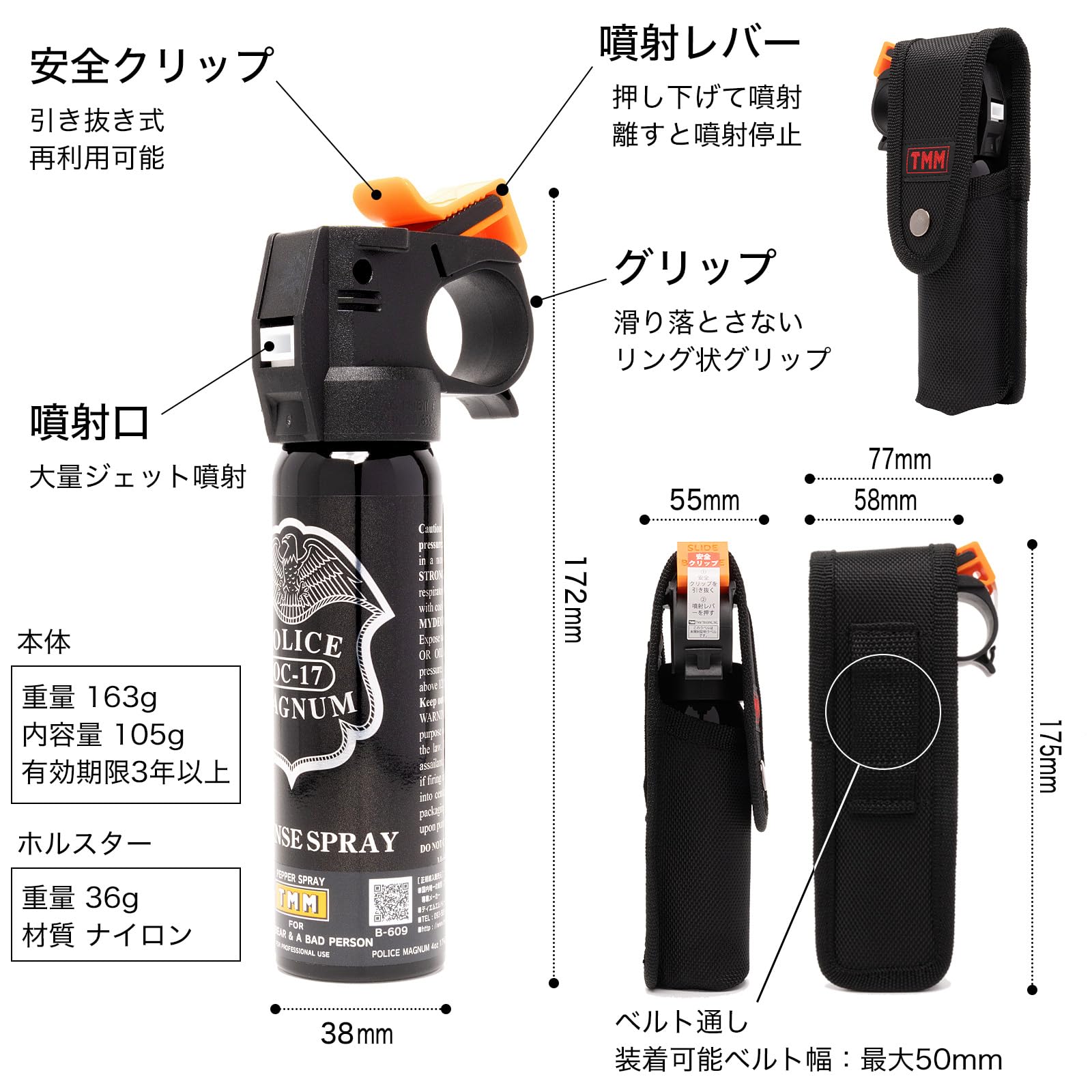 Amazon | POLICE MAGNUM 熊撃退スプレー 中型 ホルスター付 (全国の