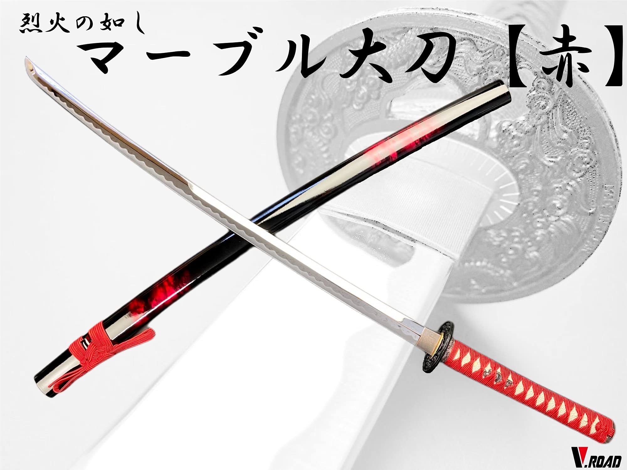 未使用　⚫模造刀　赤 Amazon.co.jp: 模造刀-美術刀剣-関 菊一文字則宗 V.ROAD