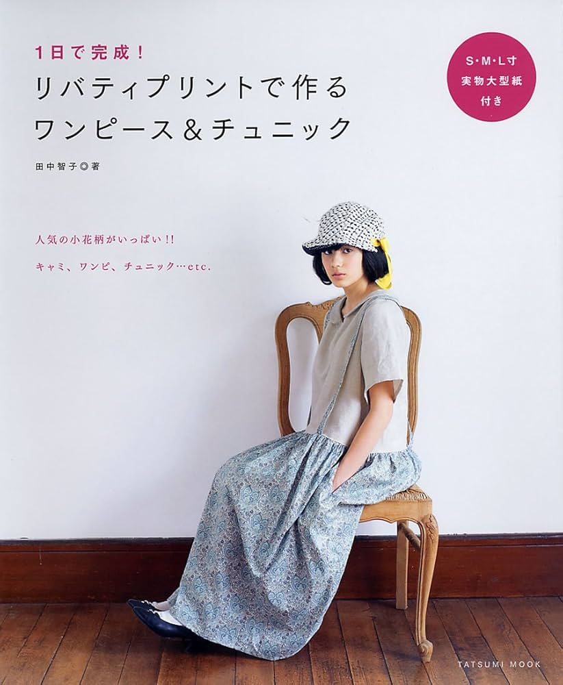 【未使用品】リバティ フェルダ ワンピース☆120 リバティ ワンピース Aライン ＜フェルダ＞ ネイビー地 夏ワンピ