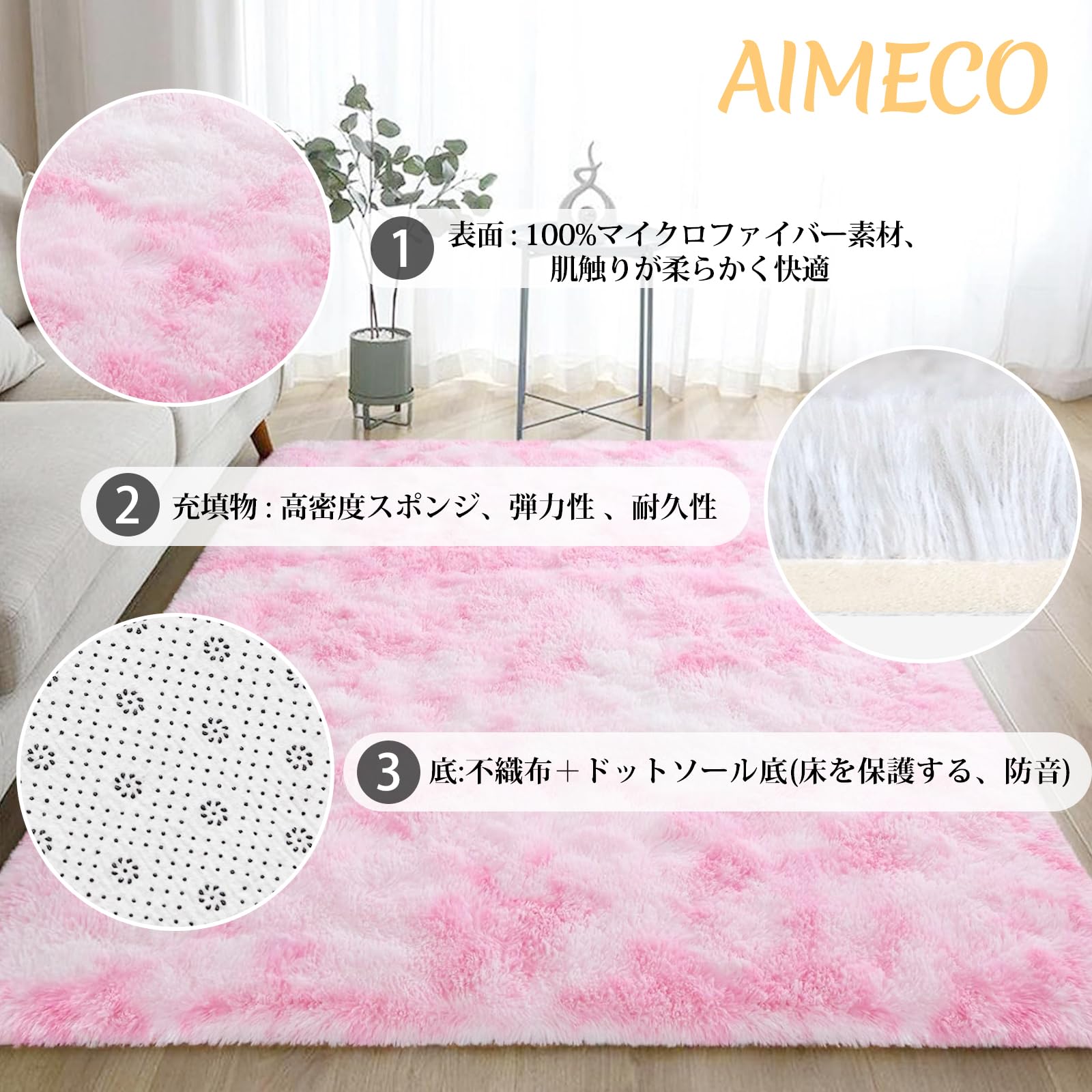 Amazon | AIMECOカーペット ピンク ラグ 可愛いふわふわ 約3.7畳 子供 