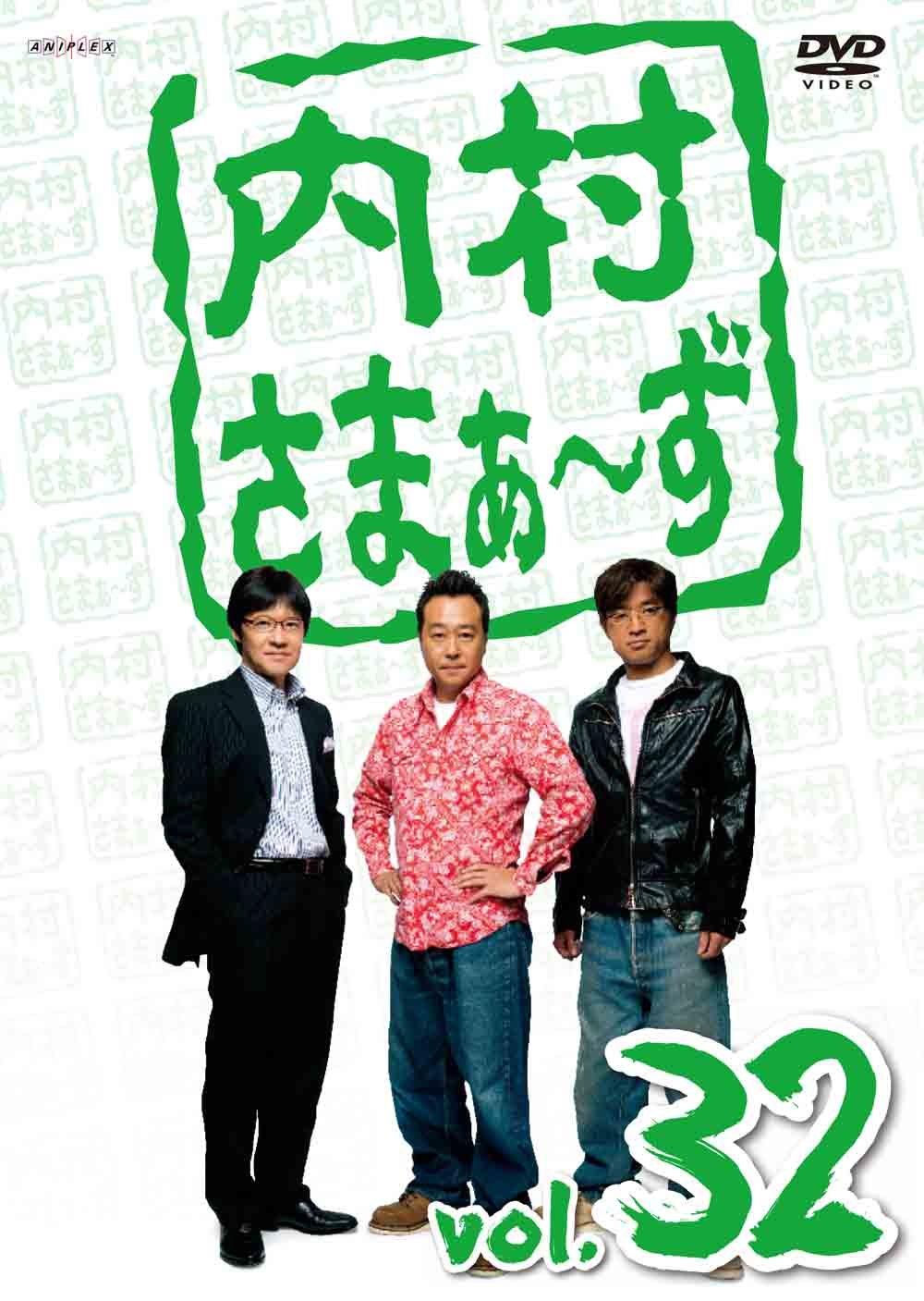 内村さまぁ～ずDVD vol1～88巻セット！ 内村さまぁ～ずDVD vol1～88巻セット！ 内村さまぁーず DVDシリーズ