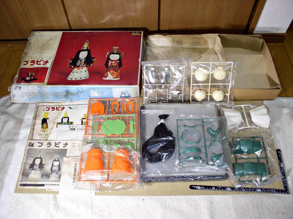 Amazon | 昭和レトロ 絶版 フジミ模型 FUJIMI プラビナ 手作り京風