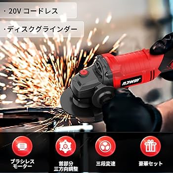 Amazon | ナウィン 20V充電式電動工具4点セット ハンマードリル