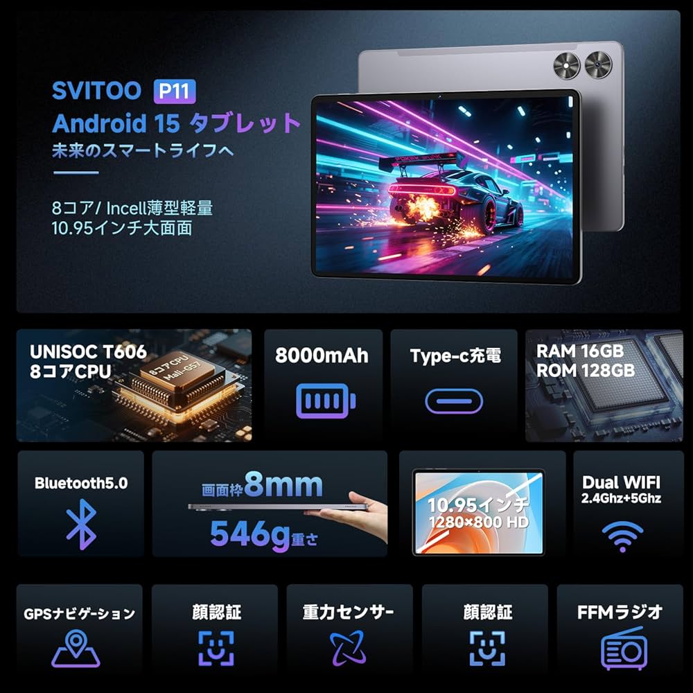 Amazon.co.jp: 【専用ケースプレゼント】タブレット 11インチ