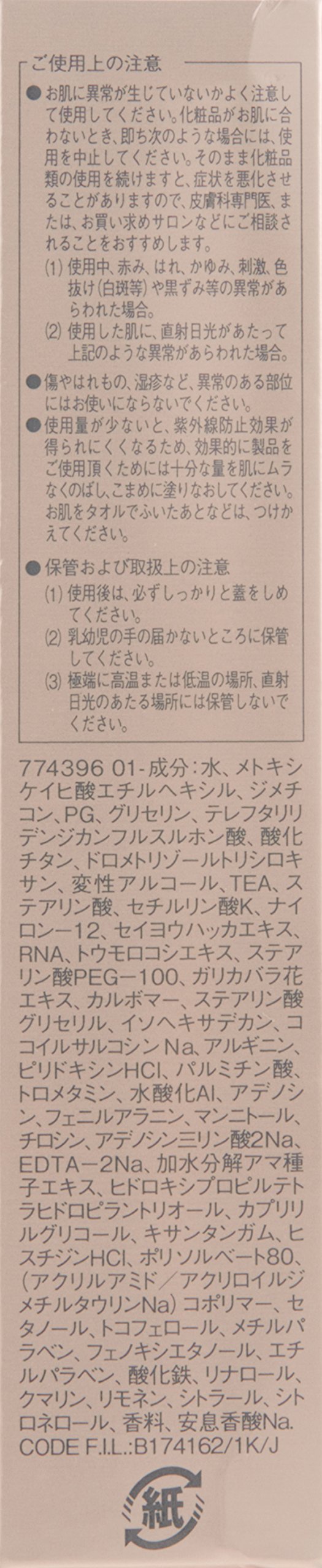 Amazon.co.jp: アレクサンドル ドゥ パリ プロトボーテUV 30ml