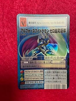 アルフォースブイドラモン　超究極体　3枚セット　vジャンプ懸賞 アルフォースブイドラモン超究極体3枚セットvジャンプ懸賞