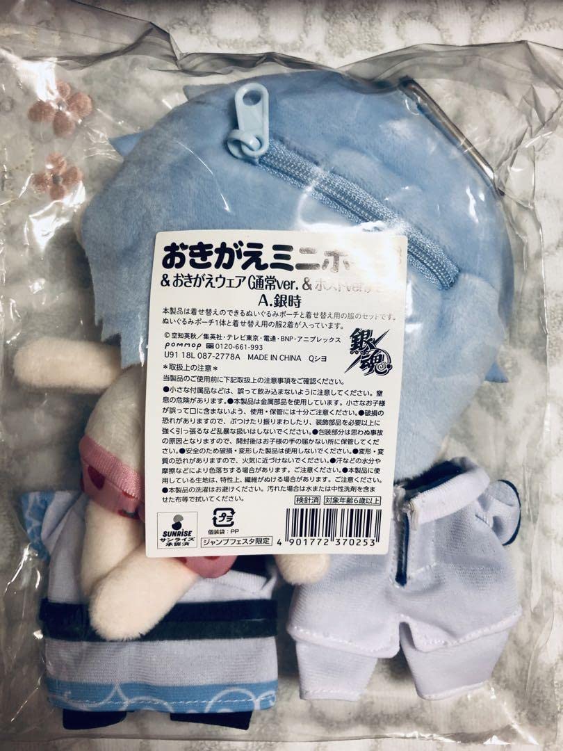Amazon.co.jp: ラス1 銀魂 坂田銀時 おきがえミニポーチ ジャンプ 