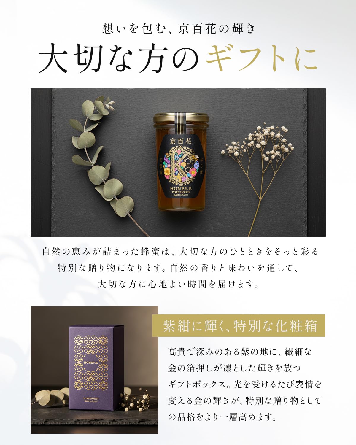 Amazon | 【5つ星ホテル採用】HONEY.K 京百花 250g｜京都産 百花蜜