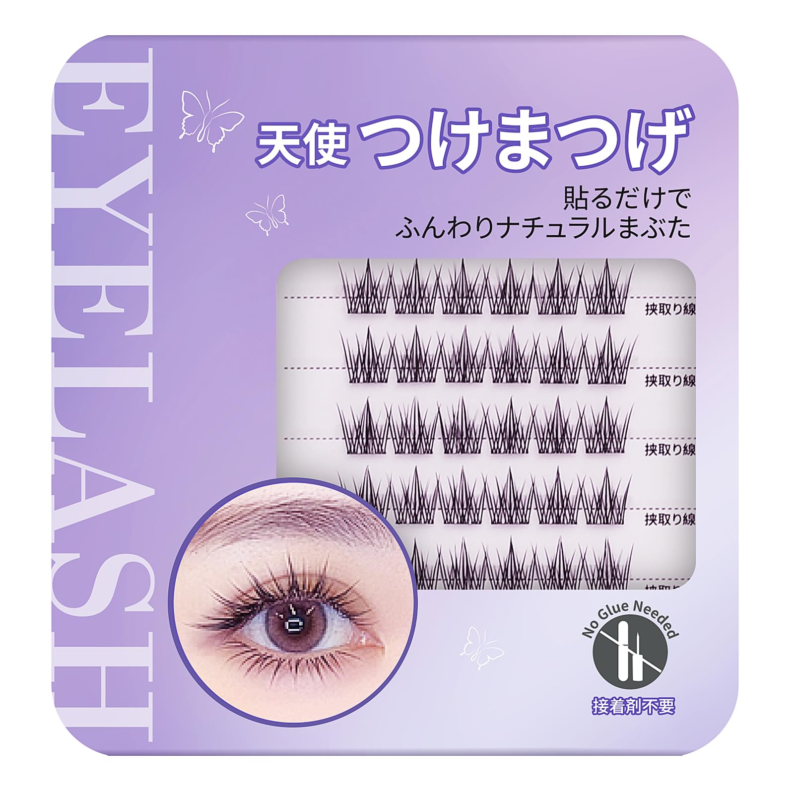 Amazon | つけまつげ のり不要 KIYORA グルーなし つけまつげ 3Dつけ