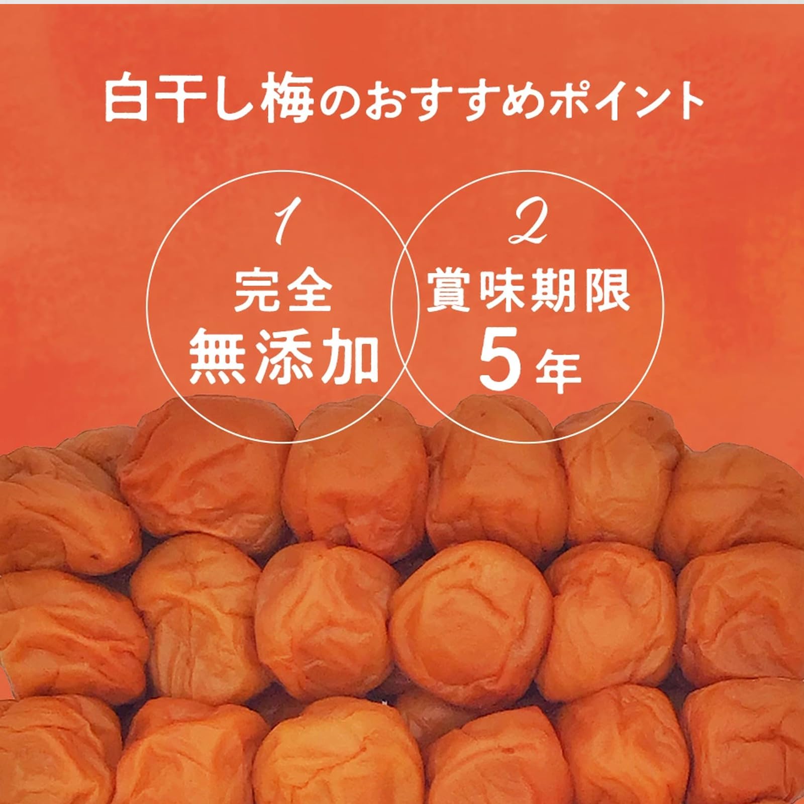 Amazon | 福梅 【無添加】白干し梅 900g 塩分約20% 塩のみで漬けた