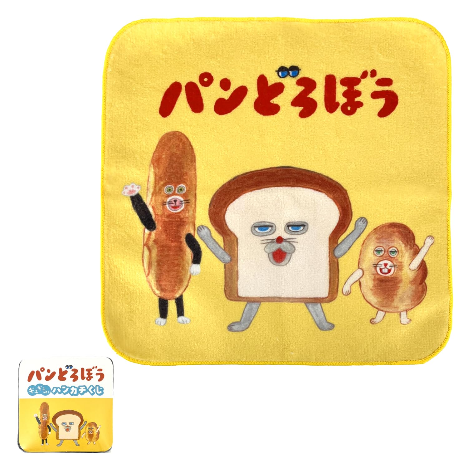 Amazon.co.jp: パンどろぼう ギュギュっと！ハンカチくじ 単品 （対象