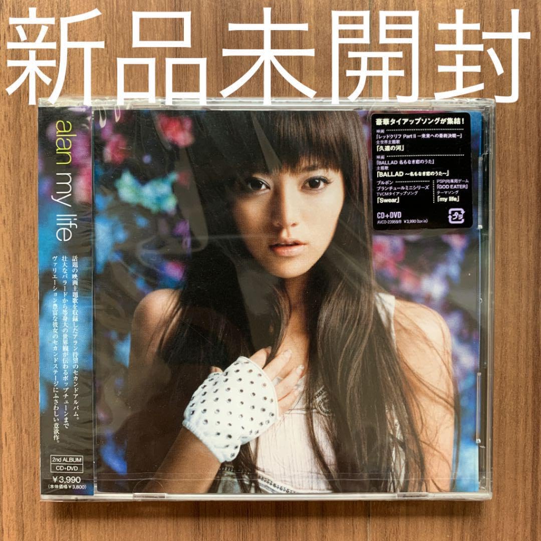 Amazon.co.jp: alan アラン 阿蘭 my life CD+DVD 通常盤 未開封 : おもちゃ