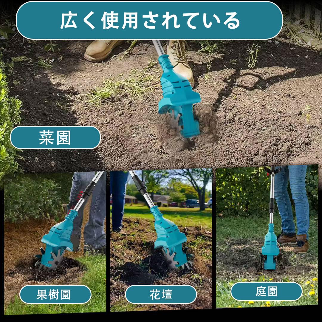 Amazon | 充電式耕うん機 耕運機 家庭用 マキタ18Vバッテリー互換対応