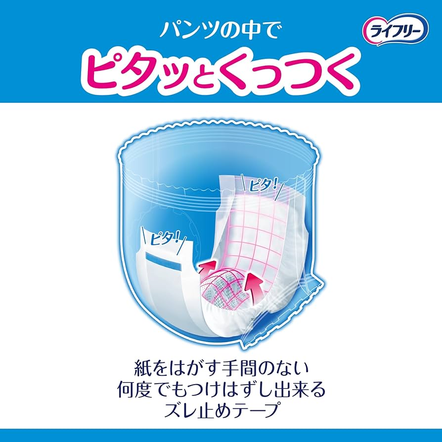 Amazon.co.jp: ライフリー パンツ用尿とりパッド ズレずに安心紙パンツ Amazon.co.jp: ライフリー パンツ用尿とりパッド ズレずに安心紙パンツ
