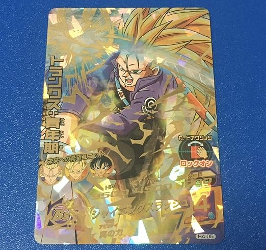 Amazon 品 高騰中 旧弾 ドラゴンボールヒーローズ 4弾 Ur トランクス 青年期 H4 05 真の力 Dbh Sdbh 303 フィギュア ドール 通販