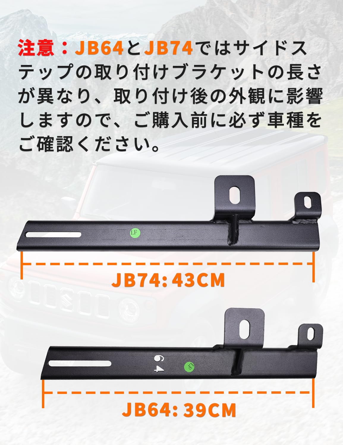 Amazon.co.jp: ジムニーシエラ JB64 ジムニー サイドステップ サイド